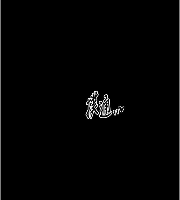 《最強家丁》漫画 第24話-我能依靠你嗎…?