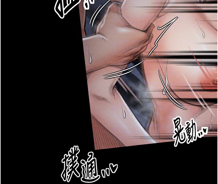 《最強家丁》漫画 第24話-我能依靠你嗎…?