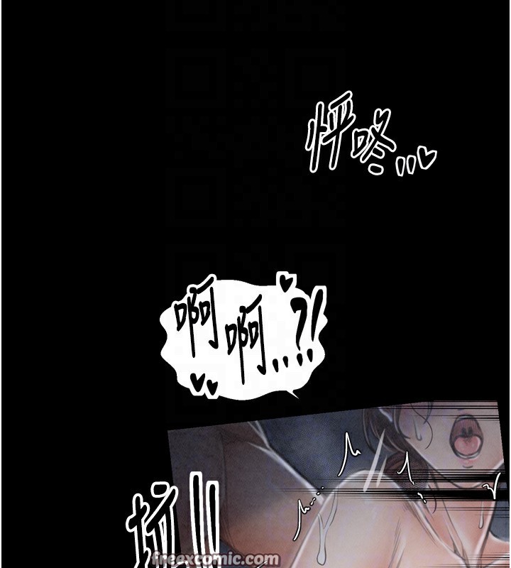 《最強家丁》漫画 第24話-我能依靠你嗎…?