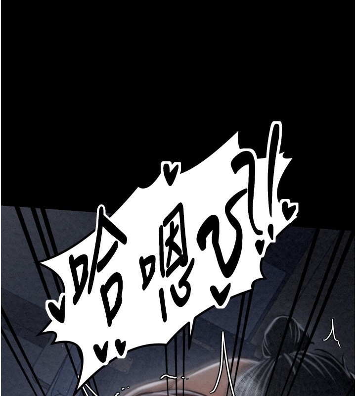 《最強家丁》漫画 第24話-我能依靠你嗎…?