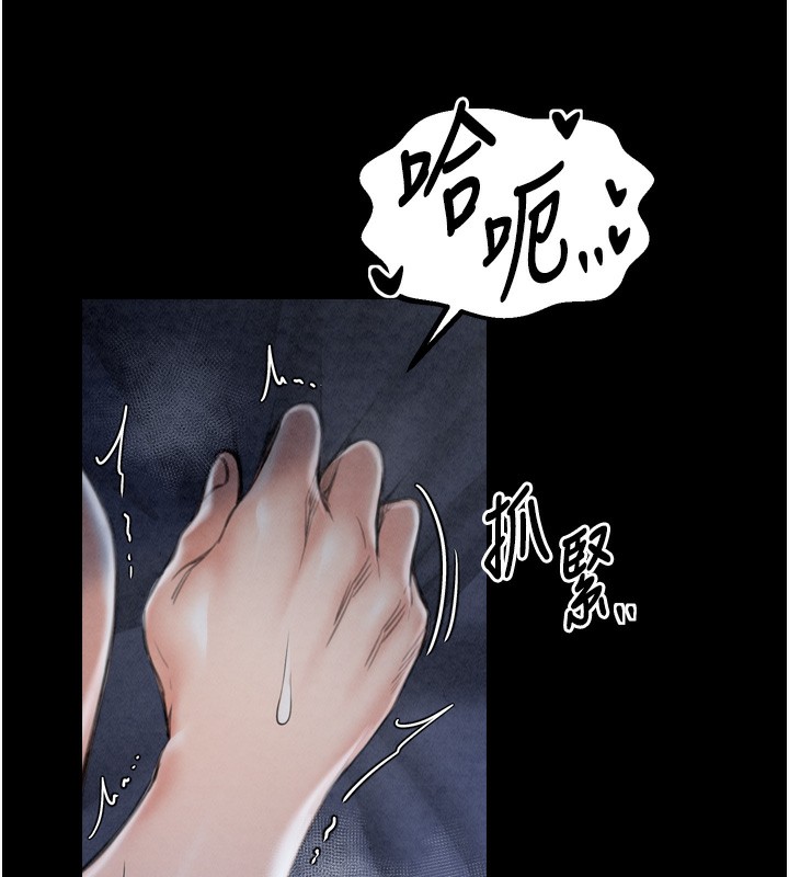 《最強家丁》漫画 第24話-我能依靠你嗎…?