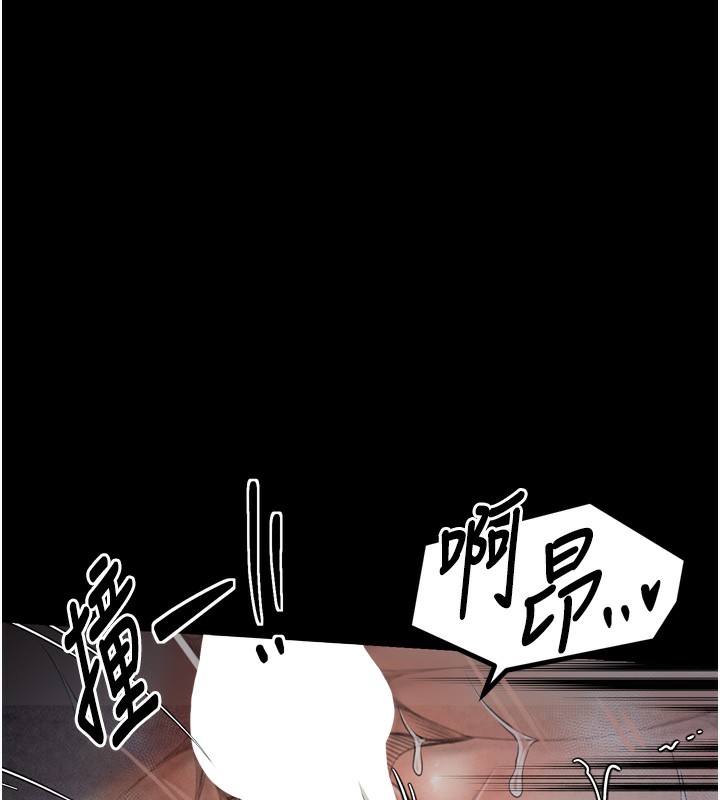 《最強家丁》漫画 第24話-我能依靠你嗎…?