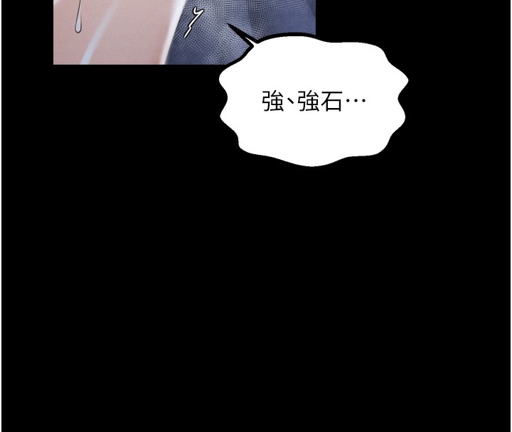 《最強家丁》漫画 第24話-我能依靠你嗎…?