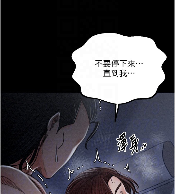 《最強家丁》漫画 第24話-我能依靠你嗎…?