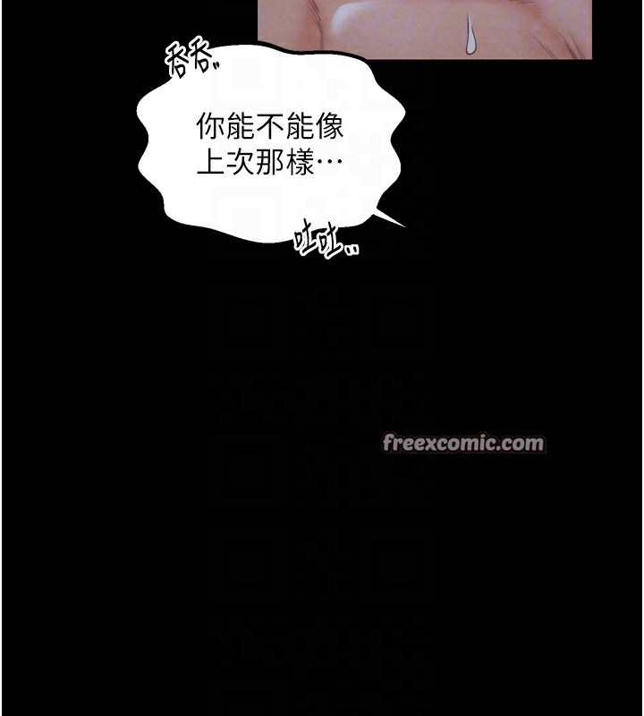 《最強家丁》漫画 第24話-我能依靠你嗎…?