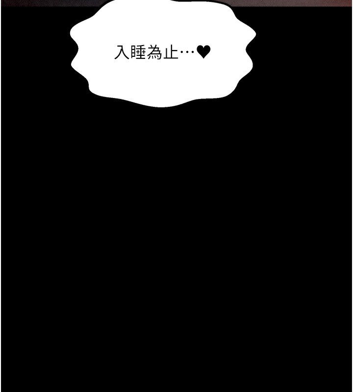 《最強家丁》漫画 第24話-我能依靠你嗎…?