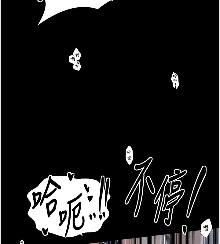 《最強家丁》漫画 第24話-我能依靠你嗎…?