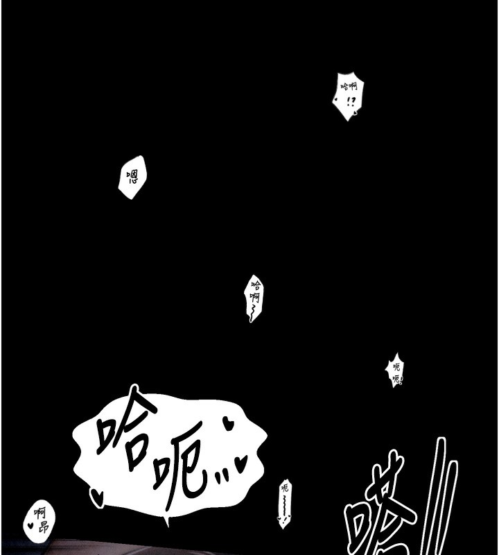 《最強家丁》漫画 第24話-我能依靠你嗎…?