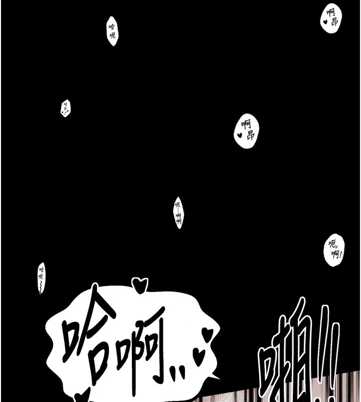 《最強家丁》漫画 第24話-我能依靠你嗎…?