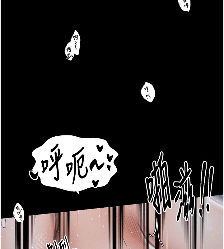 《最強家丁》漫画 第24話-我能依靠你嗎…?
