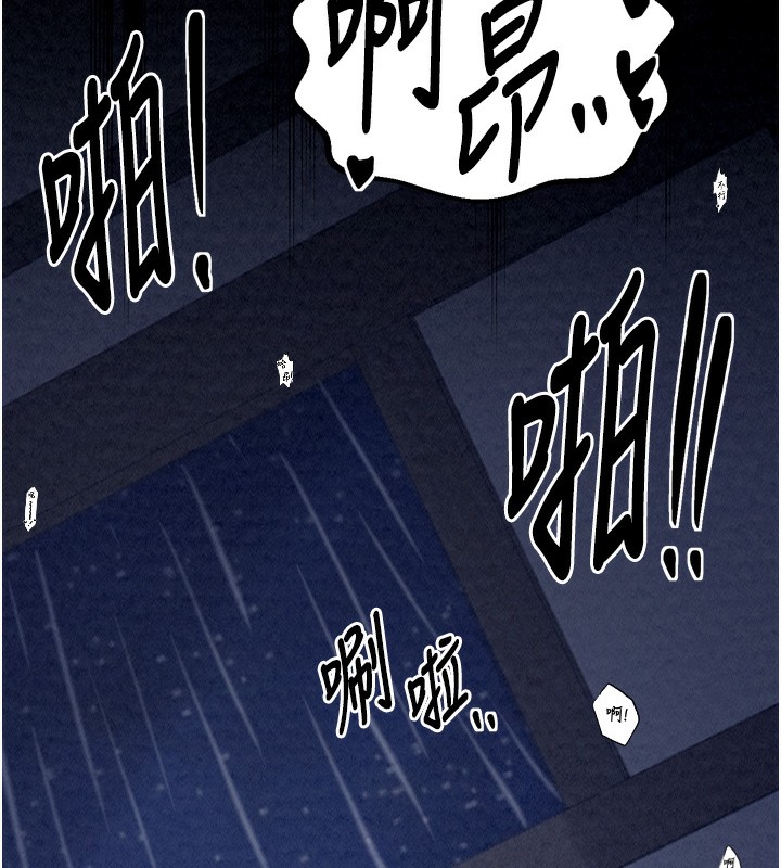 《最強家丁》漫画 第24話-我能依靠你嗎…?