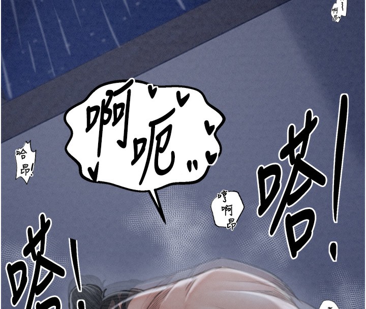 《最強家丁》漫画 第24話-我能依靠你嗎…?