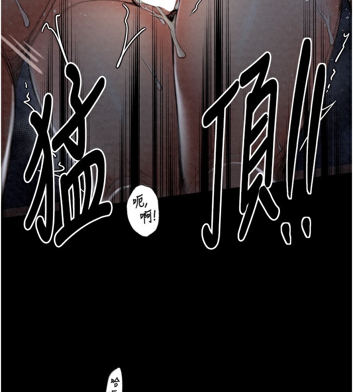 《最強家丁》漫画 第24話-我能依靠你嗎…?