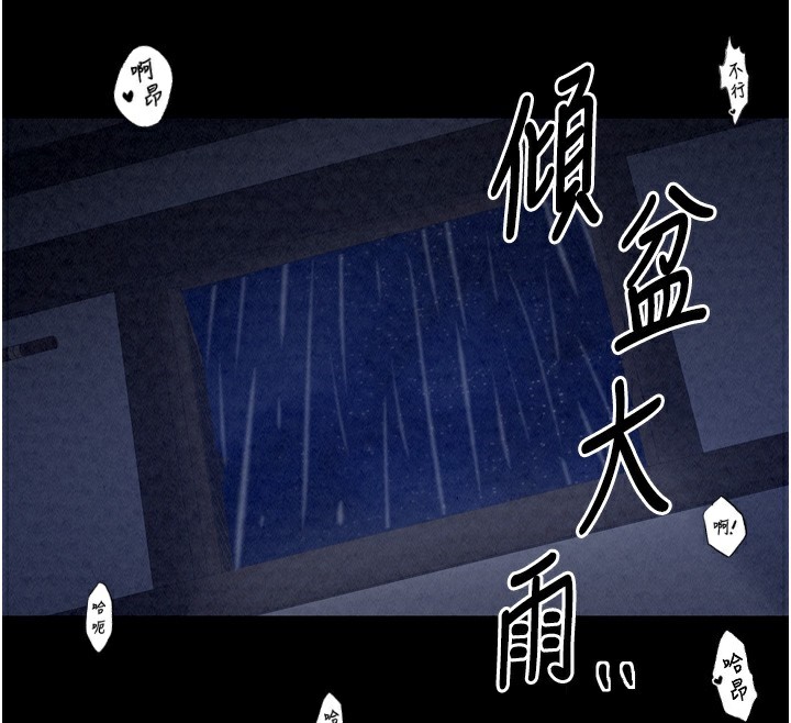 《最強家丁》漫画 第24話-我能依靠你嗎…?