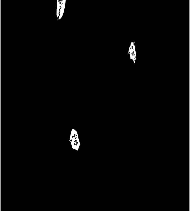 《最強家丁》漫画 第24話-我能依靠你嗎…?