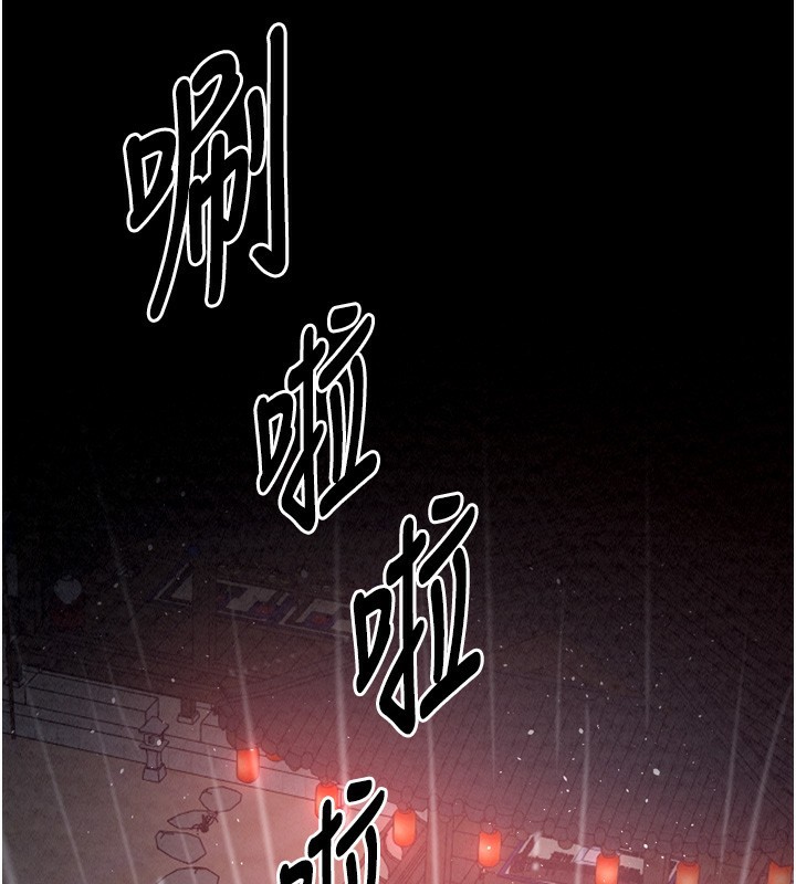 《最強家丁》漫画 第24話-我能依靠你嗎…?