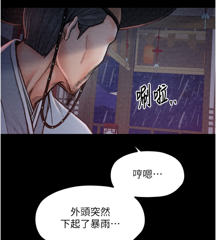 《最強家丁》漫画 第24話-我能依靠你嗎…?