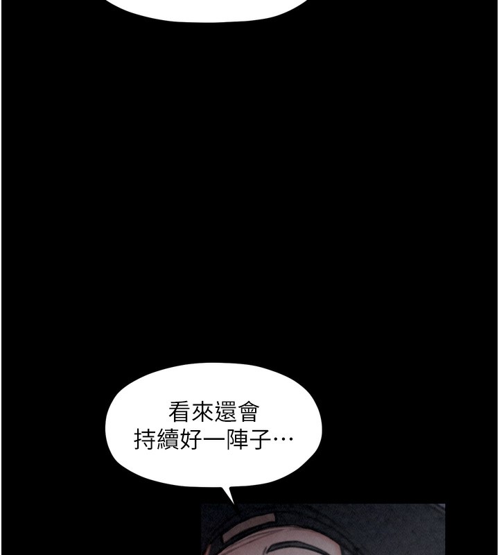《最強家丁》漫画 第24話-我能依靠你嗎…?