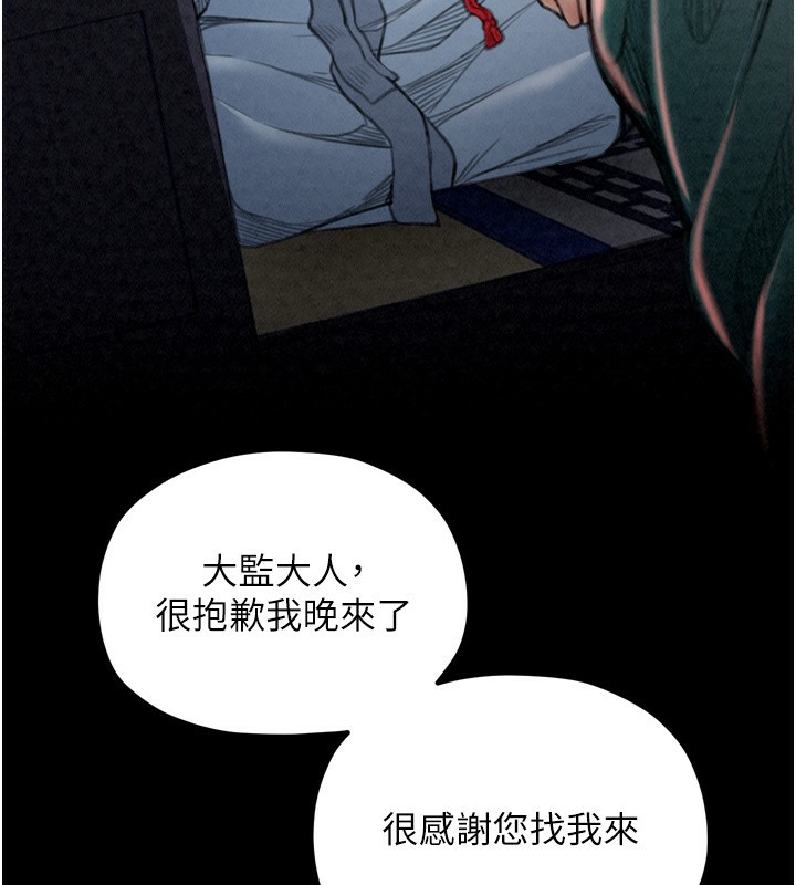 《最強家丁》漫画 第24話-我能依靠你嗎…?