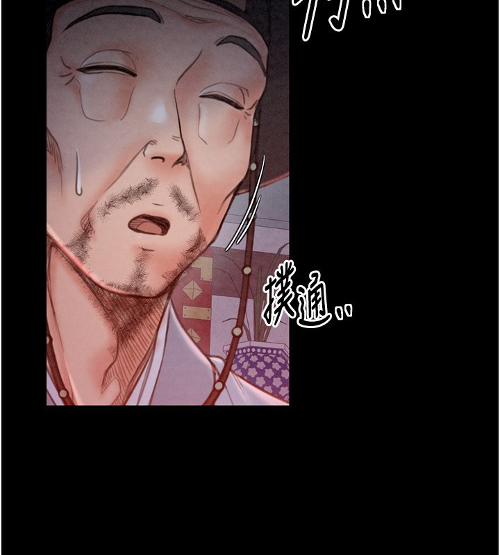 《最強家丁》漫画 第24話-我能依靠你嗎…?