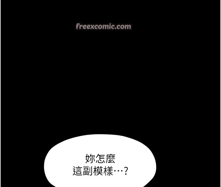 《最強家丁》漫画 第24話-我能依靠你嗎…?