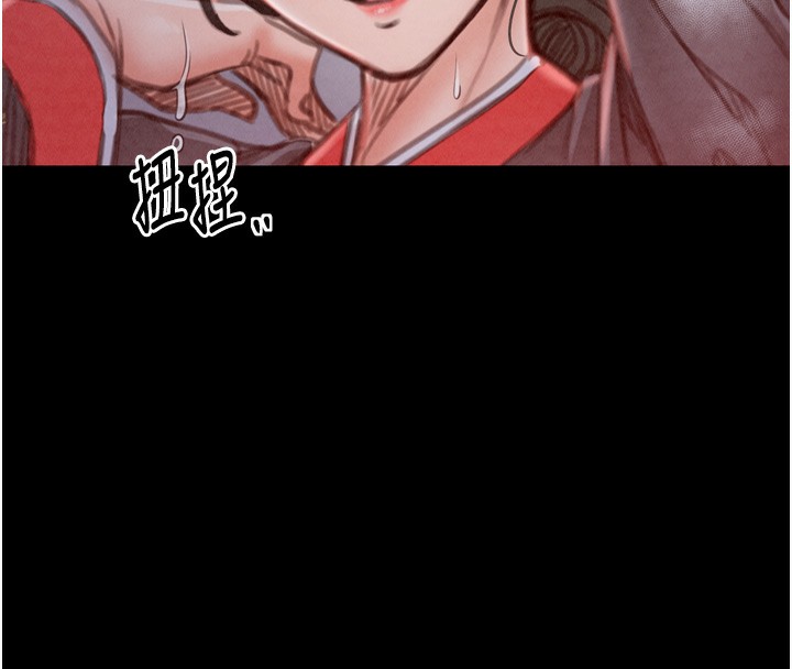 《最強家丁》漫画 第24話-我能依靠你嗎…?