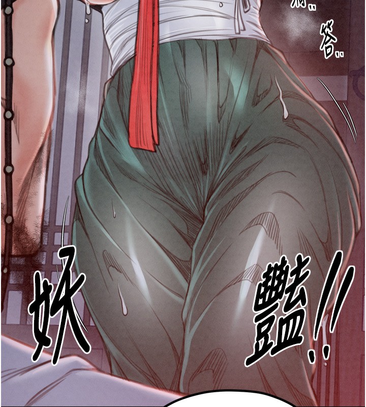 《最強家丁》漫画 第24話-我能依靠你嗎…?