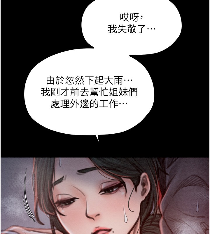 《最強家丁》漫画 第24話-我能依靠你嗎…?