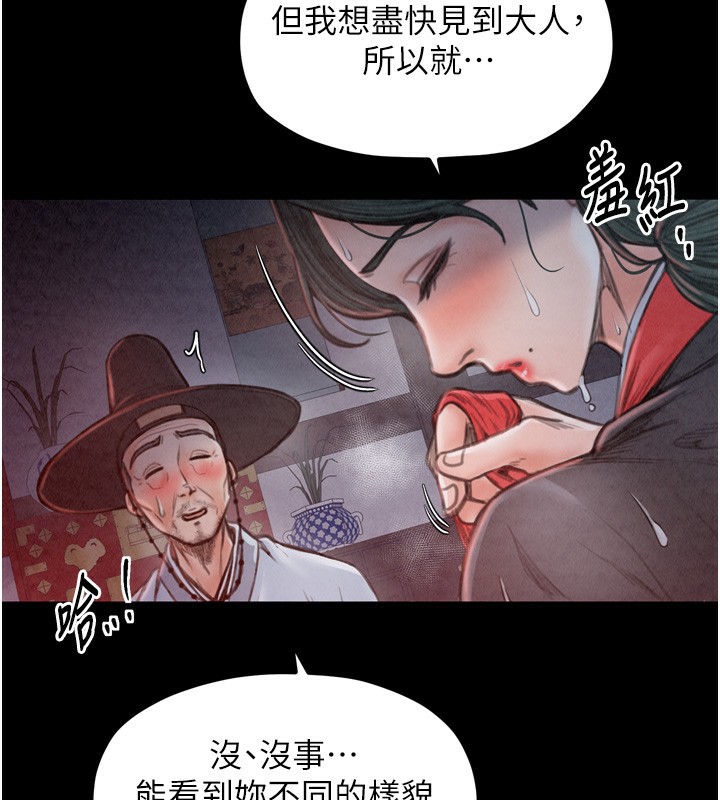 《最強家丁》漫画 第24話-我能依靠你嗎…?