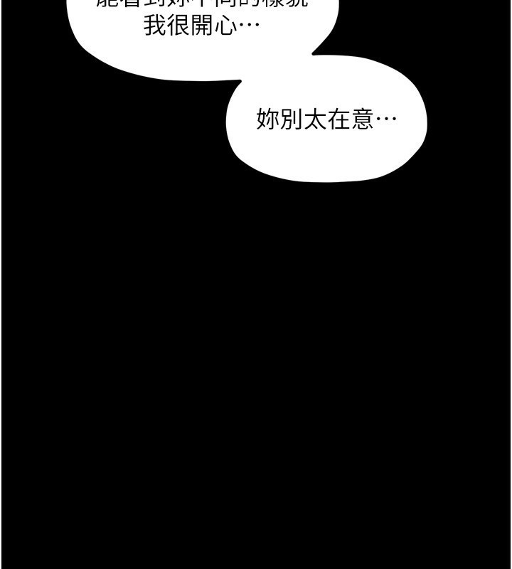 《最強家丁》漫画 第24話-我能依靠你嗎…?