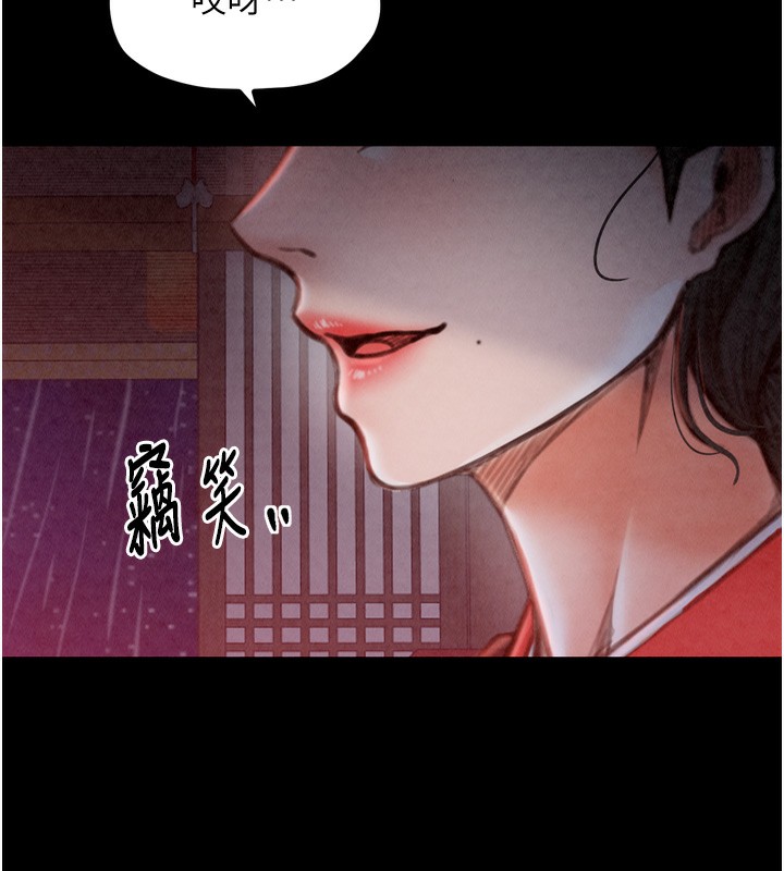 《最強家丁》漫画 第24話-我能依靠你嗎…?