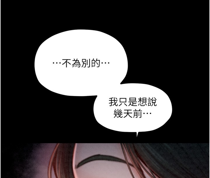 《最強家丁》漫画 第24話-我能依靠你嗎…?