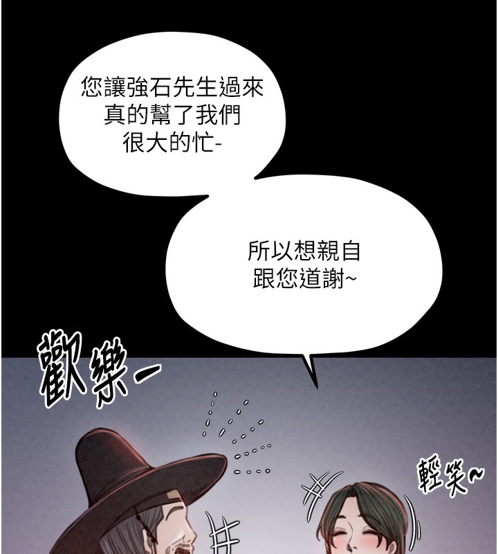 《最強家丁》漫画 第24話-我能依靠你嗎…?