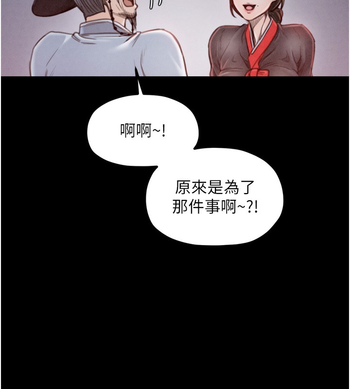 《最強家丁》漫画 第24話-我能依靠你嗎…?