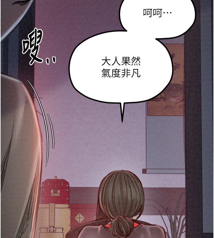 《最強家丁》漫画 第24話-我能依靠你嗎…?