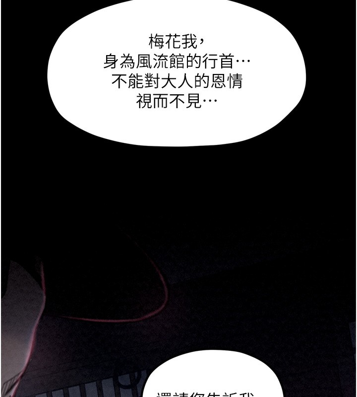《最強家丁》漫画 第24話-我能依靠你嗎…?