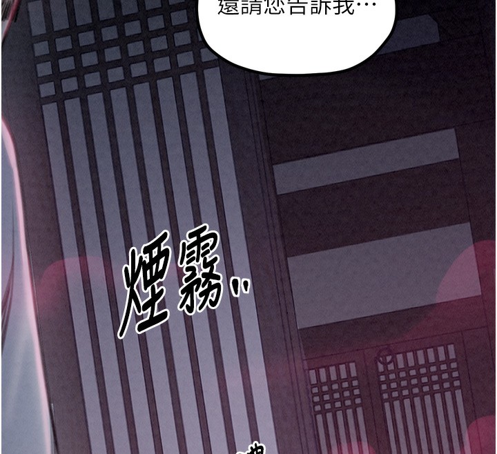 《最強家丁》漫画 第24話-我能依靠你嗎…?