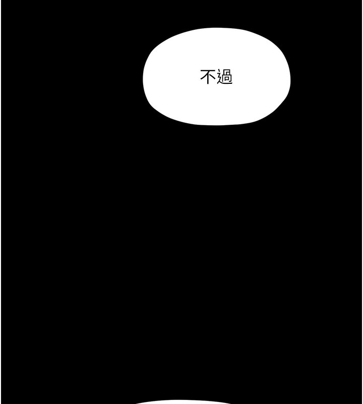 《最強家丁》漫画 第24話-我能依靠你嗎…?