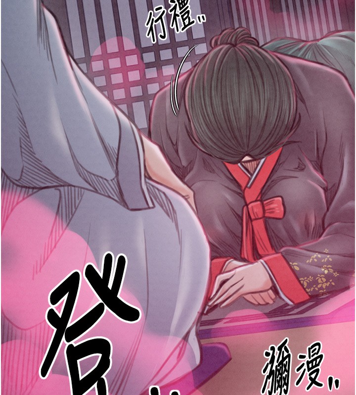 《最強家丁》漫画 第24話-我能依靠你嗎…?