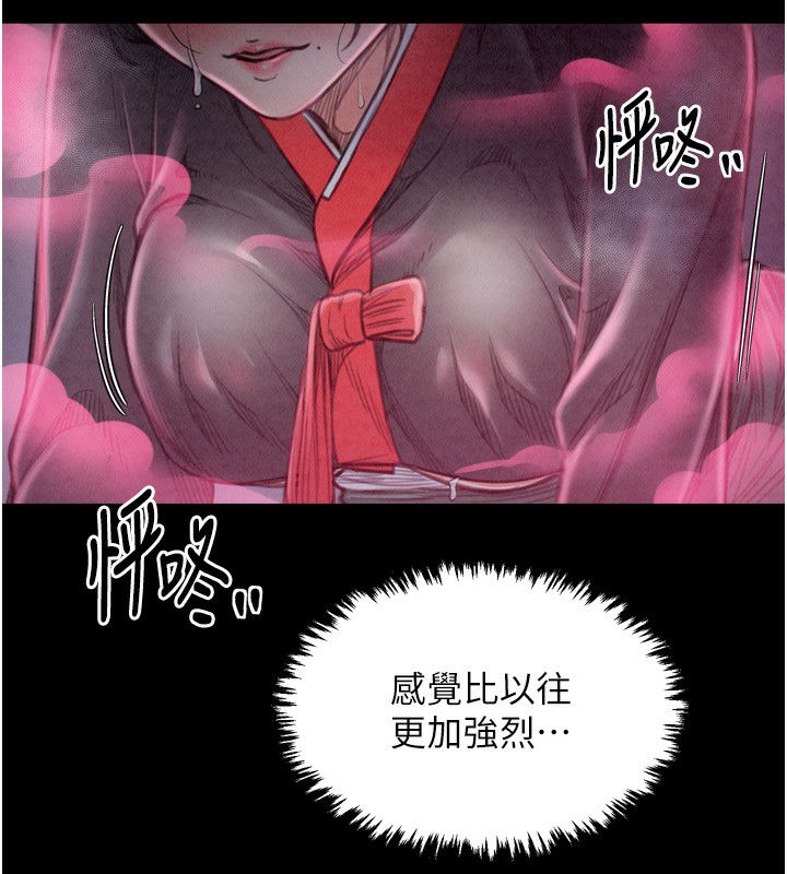 《最強家丁》漫画 第24話-我能依靠你嗎…?
