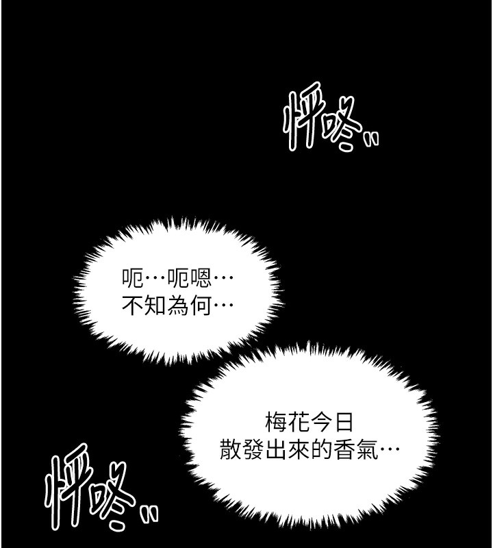 《最強家丁》漫画 第24話-我能依靠你嗎…?