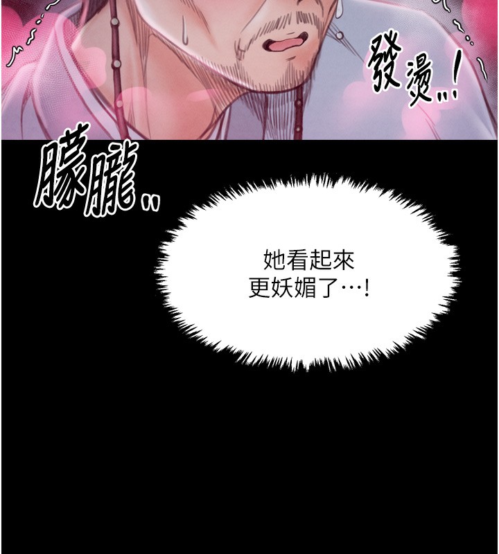 《最強家丁》漫画 第24話-我能依靠你嗎…?