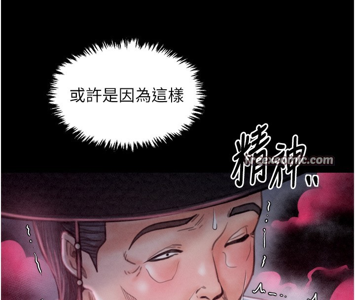 《最強家丁》漫画 第24話-我能依靠你嗎…?