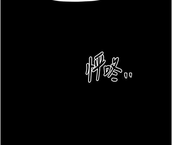 《最強家丁》漫画 第24話-我能依靠你嗎…?