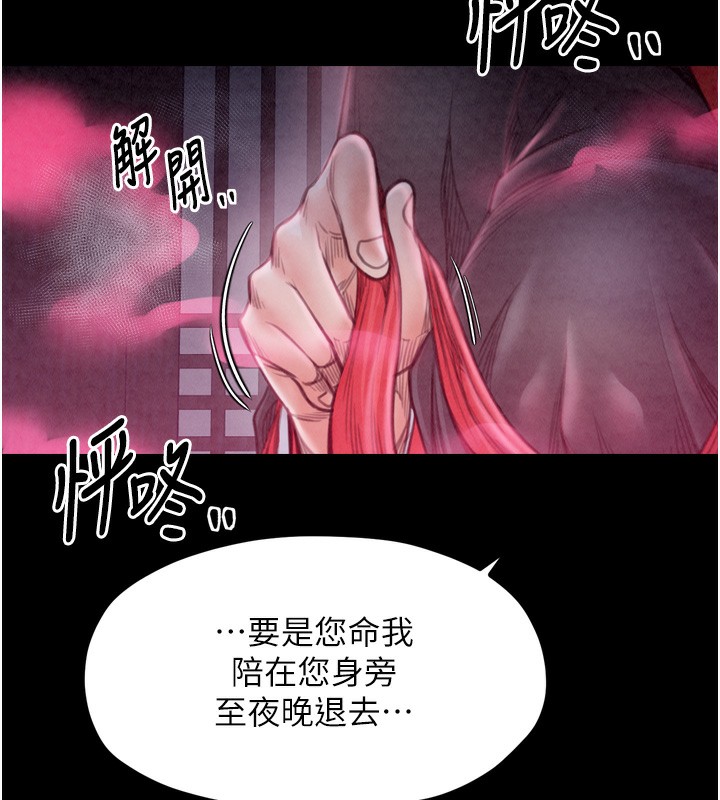《最強家丁》漫画 第24話-我能依靠你嗎…?