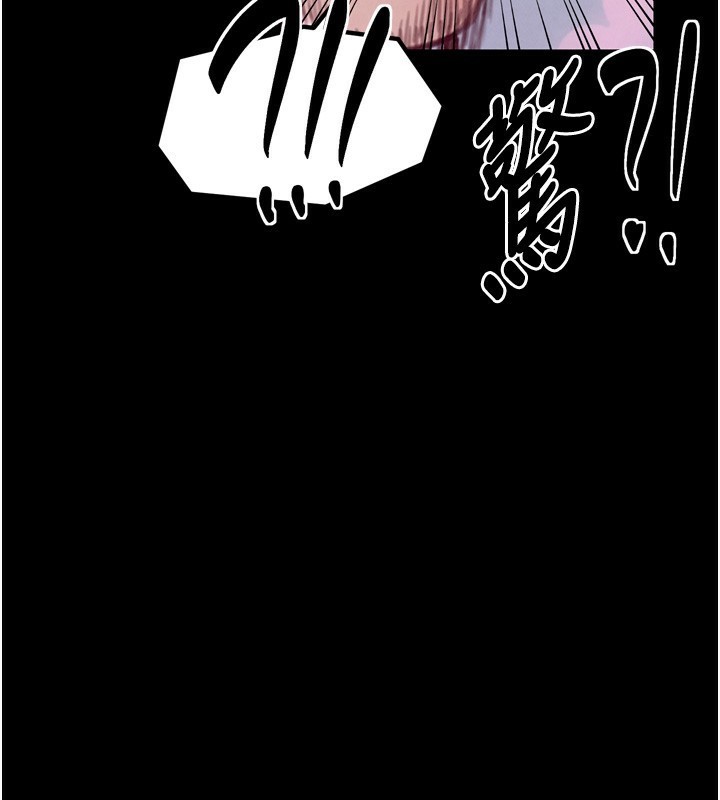 《最強家丁》漫画 第24話-我能依靠你嗎…?