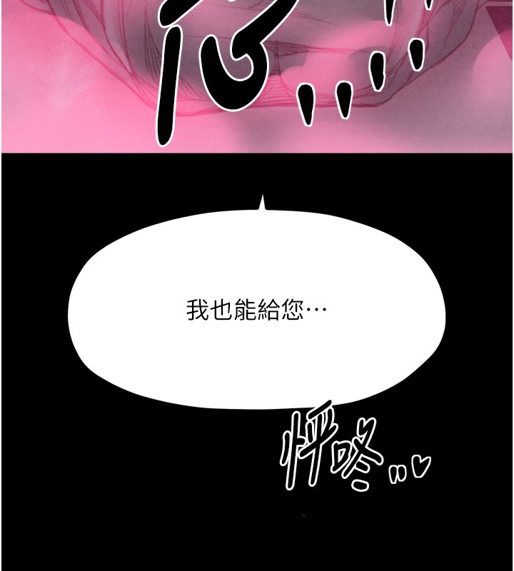 《最強家丁》漫画 第24話-我能依靠你嗎…?