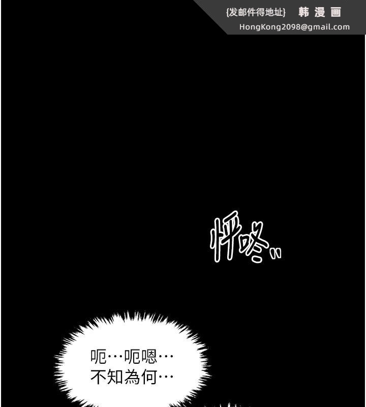 《最強家丁》漫画 第25話-在風流館裡多人運動