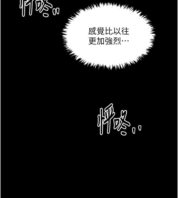 《最強家丁》漫画 第25話-在風流館裡多人運動