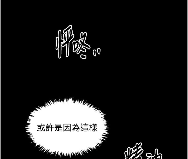 《最強家丁》漫画 第25話-在風流館裡多人運動